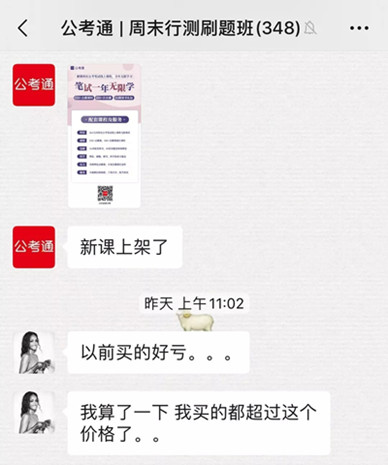 重磅：公考筆試線上課程無限學(xué)，一年新課免費(fèi)加！